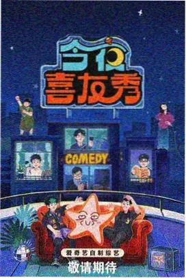 舞蹈风暴 国产精品综艺